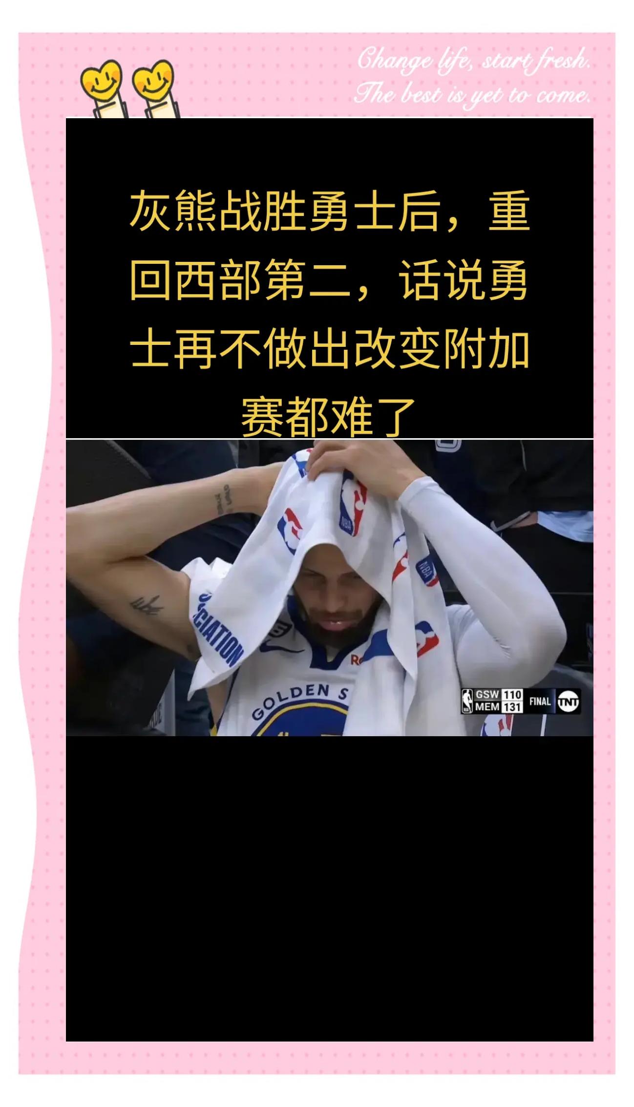 勇士遭遇连败,如何重振士气? 勇士遭遇连败,如何重振士气?