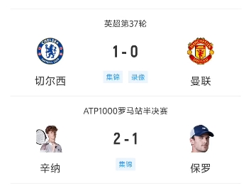 开云体育app-切尔西硬战赢球，排名继续攀升