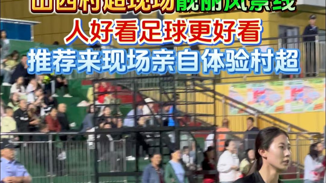 -经典足球赛事成为一道风景线的简单介绍