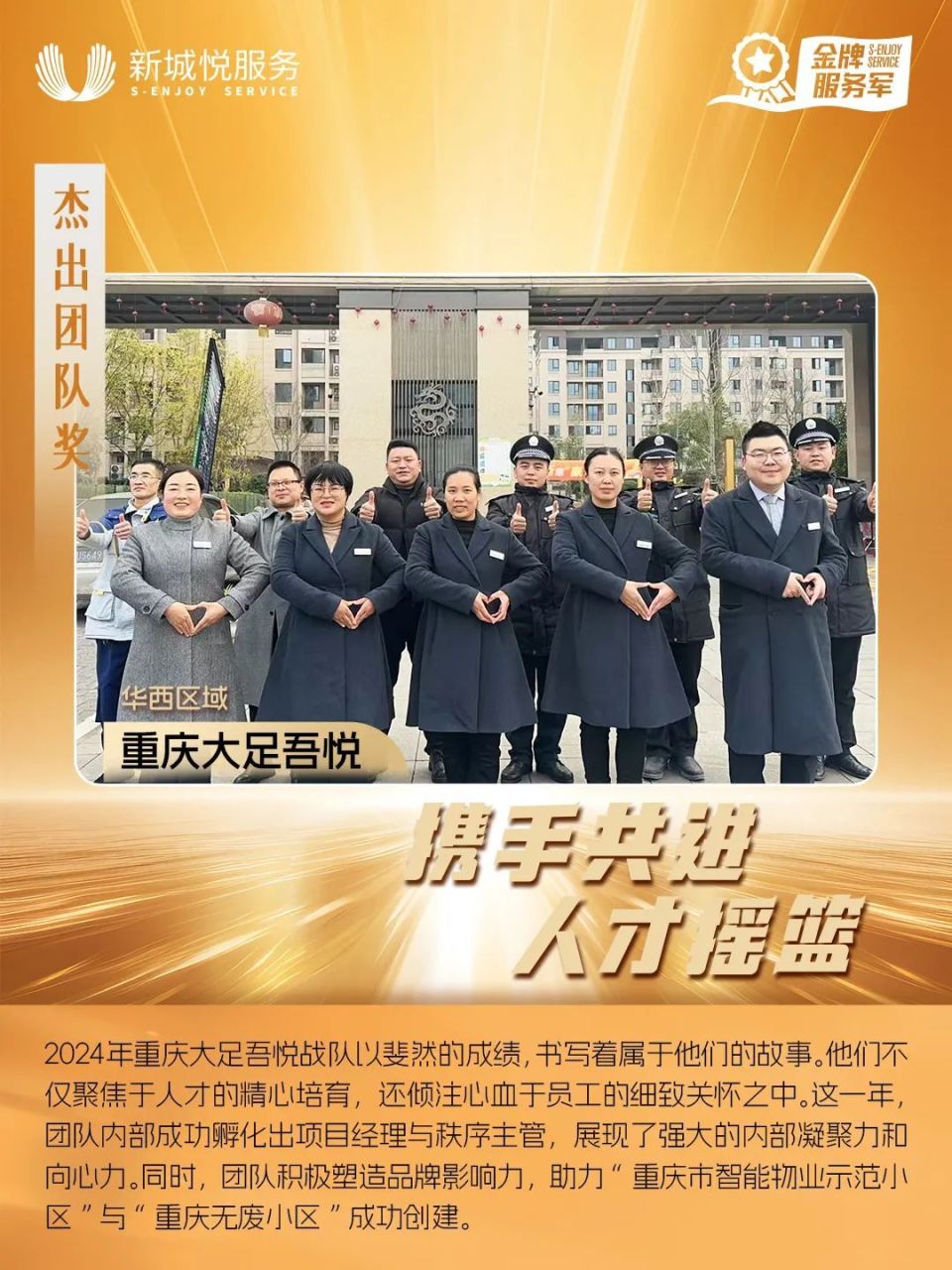 开云体育在线-球队全员贡献助取胜，团队合作精神可嘉的简单介绍