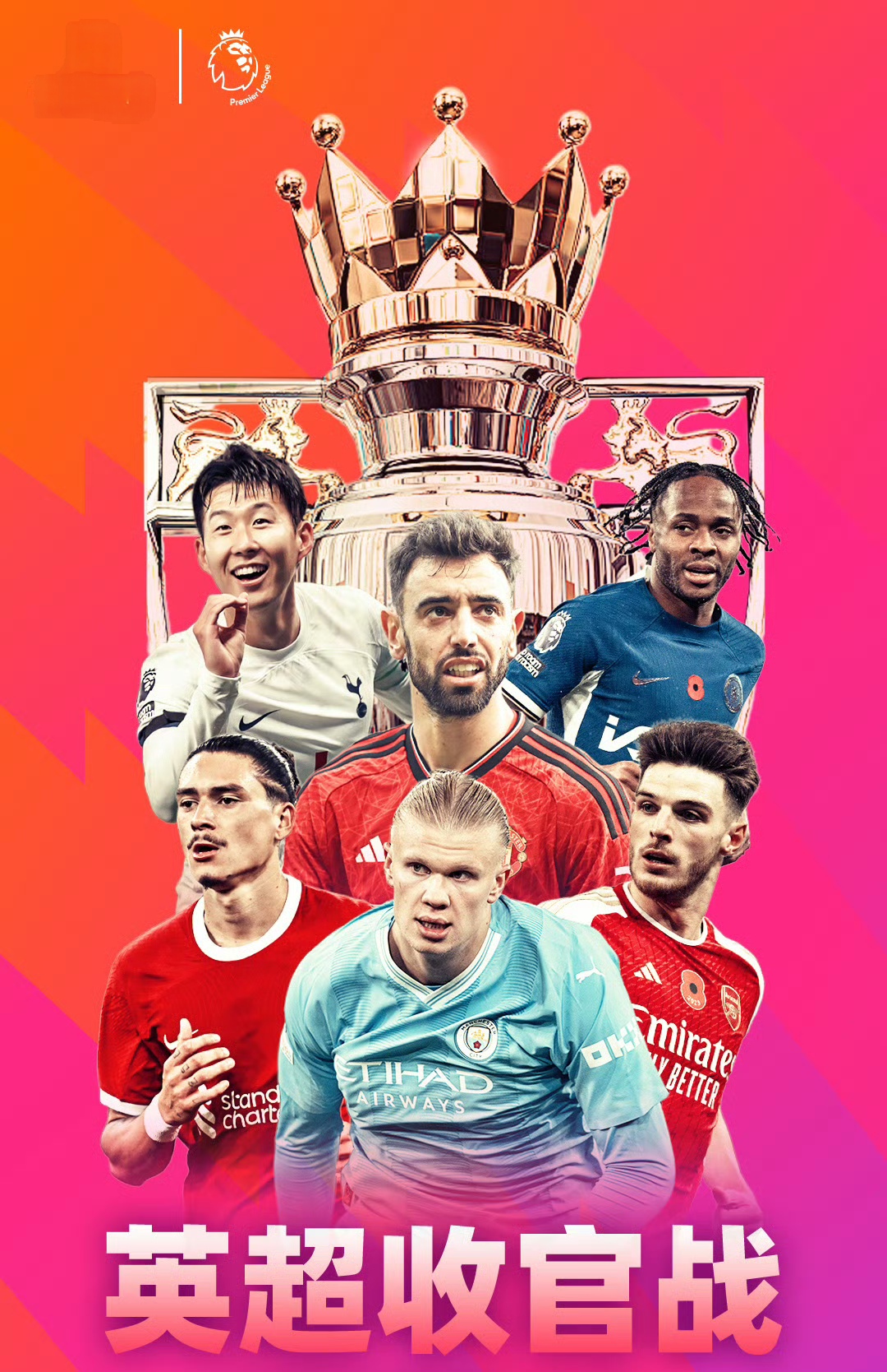 曼城大胜，豪取四连胜稳固榜首位置的简单介绍