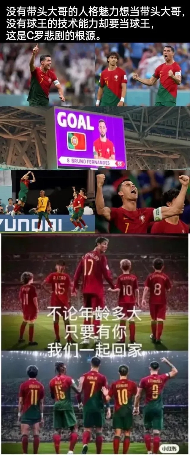 葡萄牙国家队主场出色表现，信心大增的简单介绍