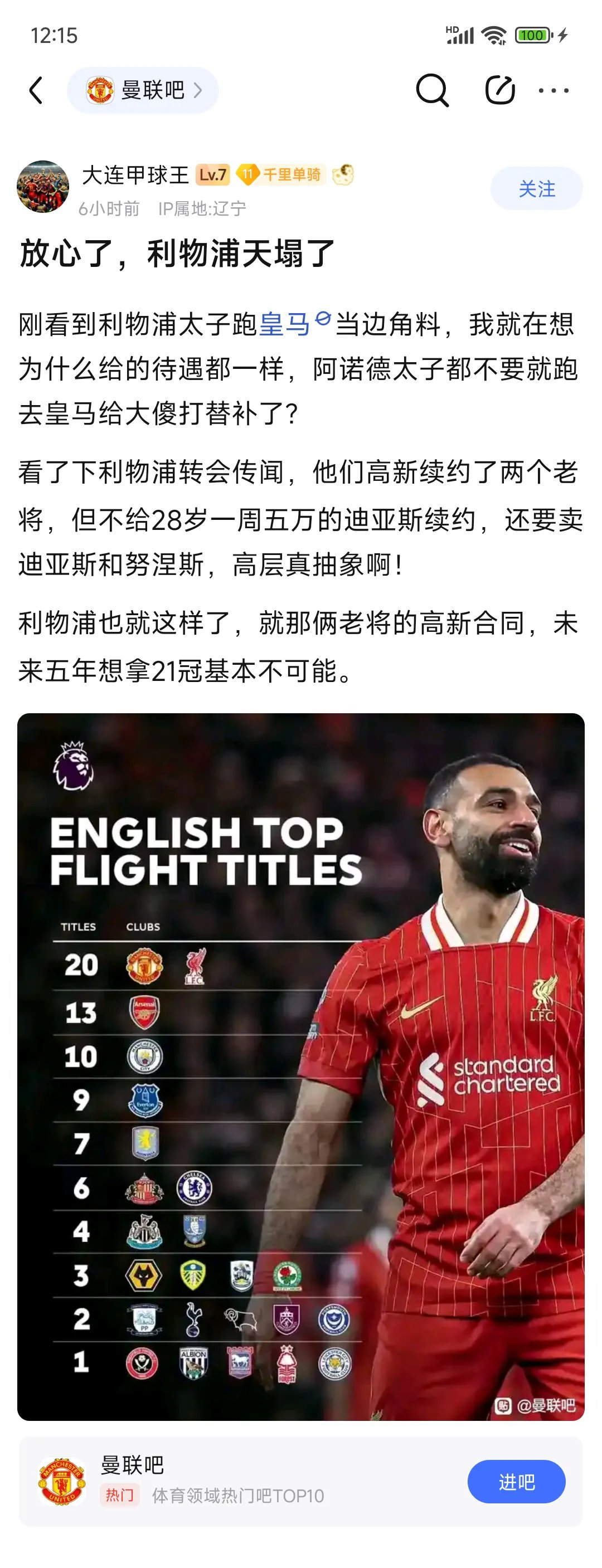 包含欧冠重磅对决：利物浦迎战C罗，赛后采访的词条