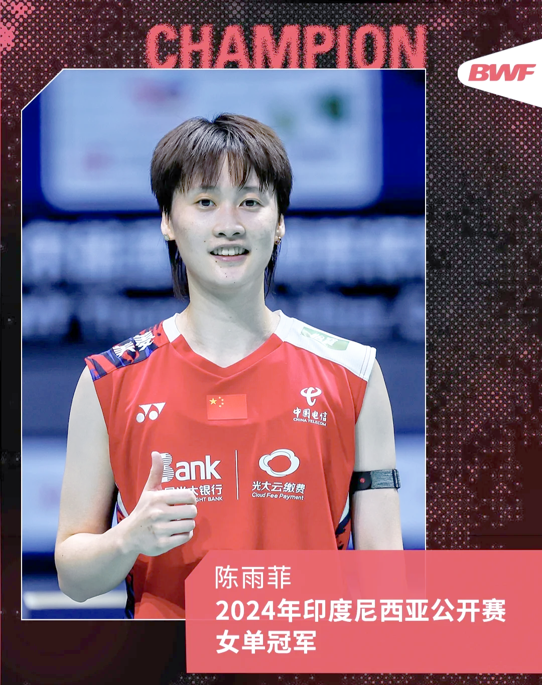 印尼羽毛球名将连续胜出,冲刺冠军 印尼羽毛球名将连续胜出,冲刺冠军