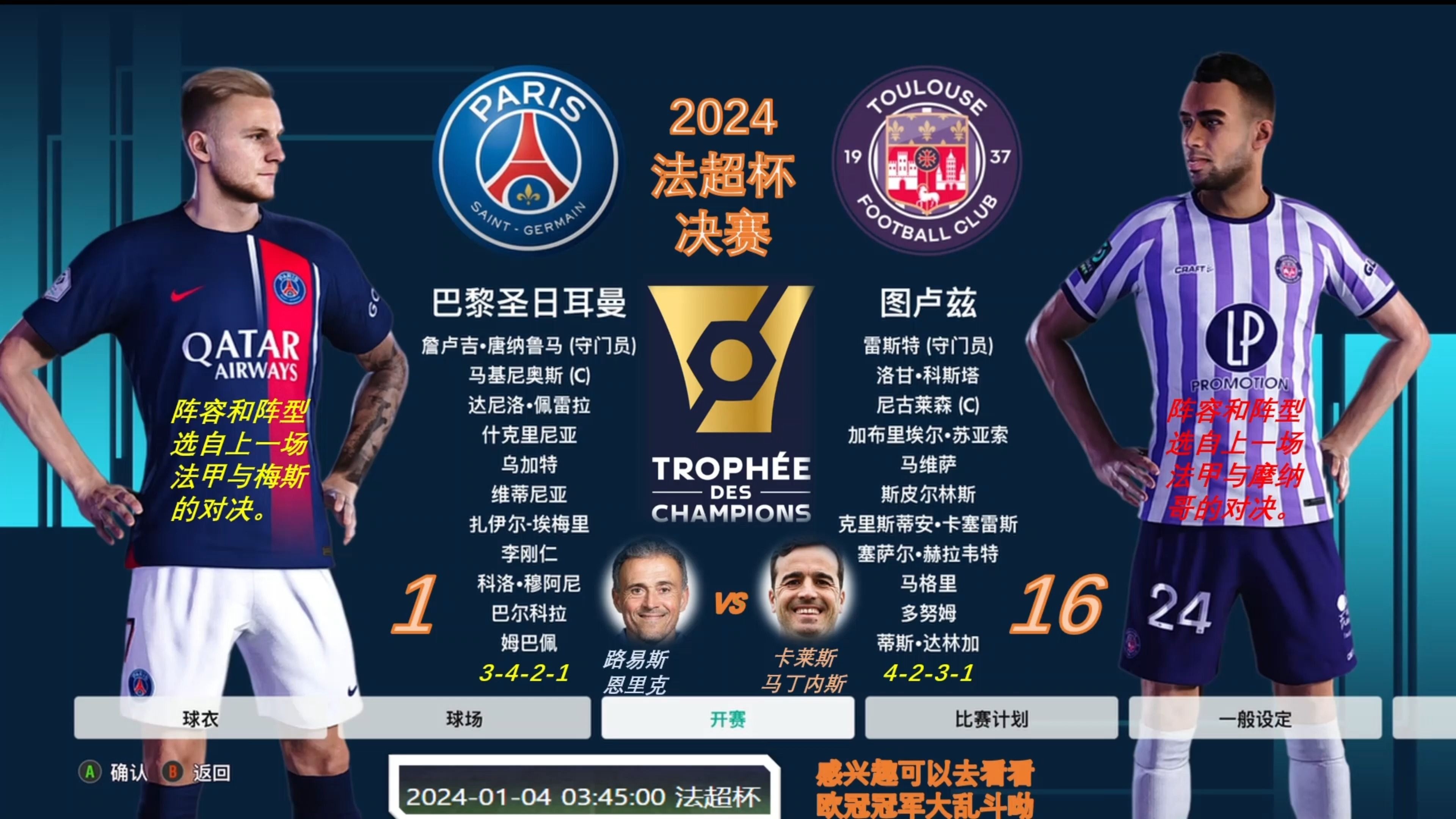 图卢兹确定新赛季热身赛计划,备战紧密的简单介绍 图卢兹确定新赛季热身赛计划,备战紧密的简单介绍