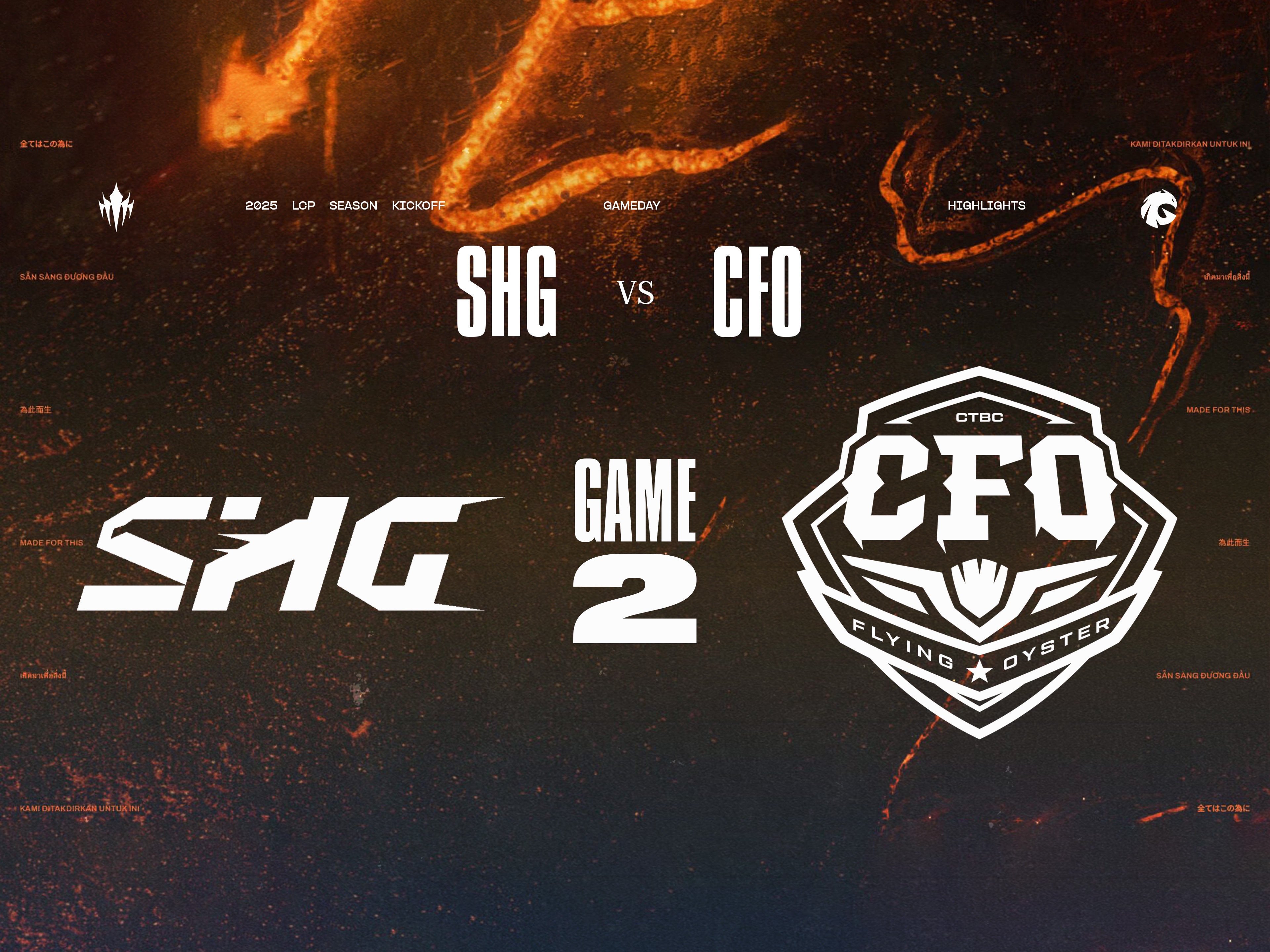 G2力克EG，Jankos开启传奇时刻2025世界赛2:0（深圳）