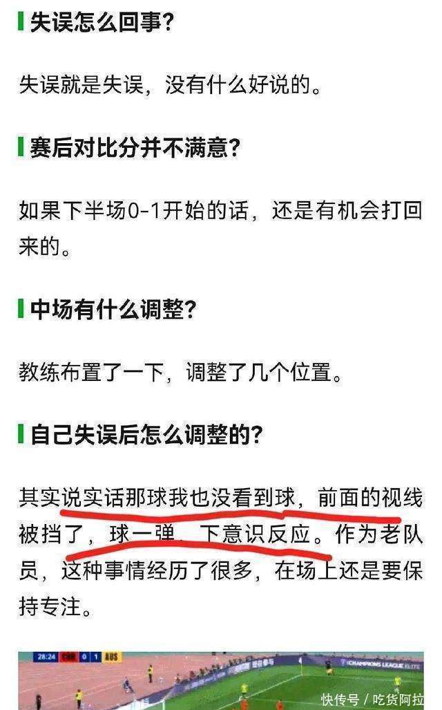 裁判判罚争议不断,球迷情绪高涨 裁判判罚争议不断,球迷情绪高涨