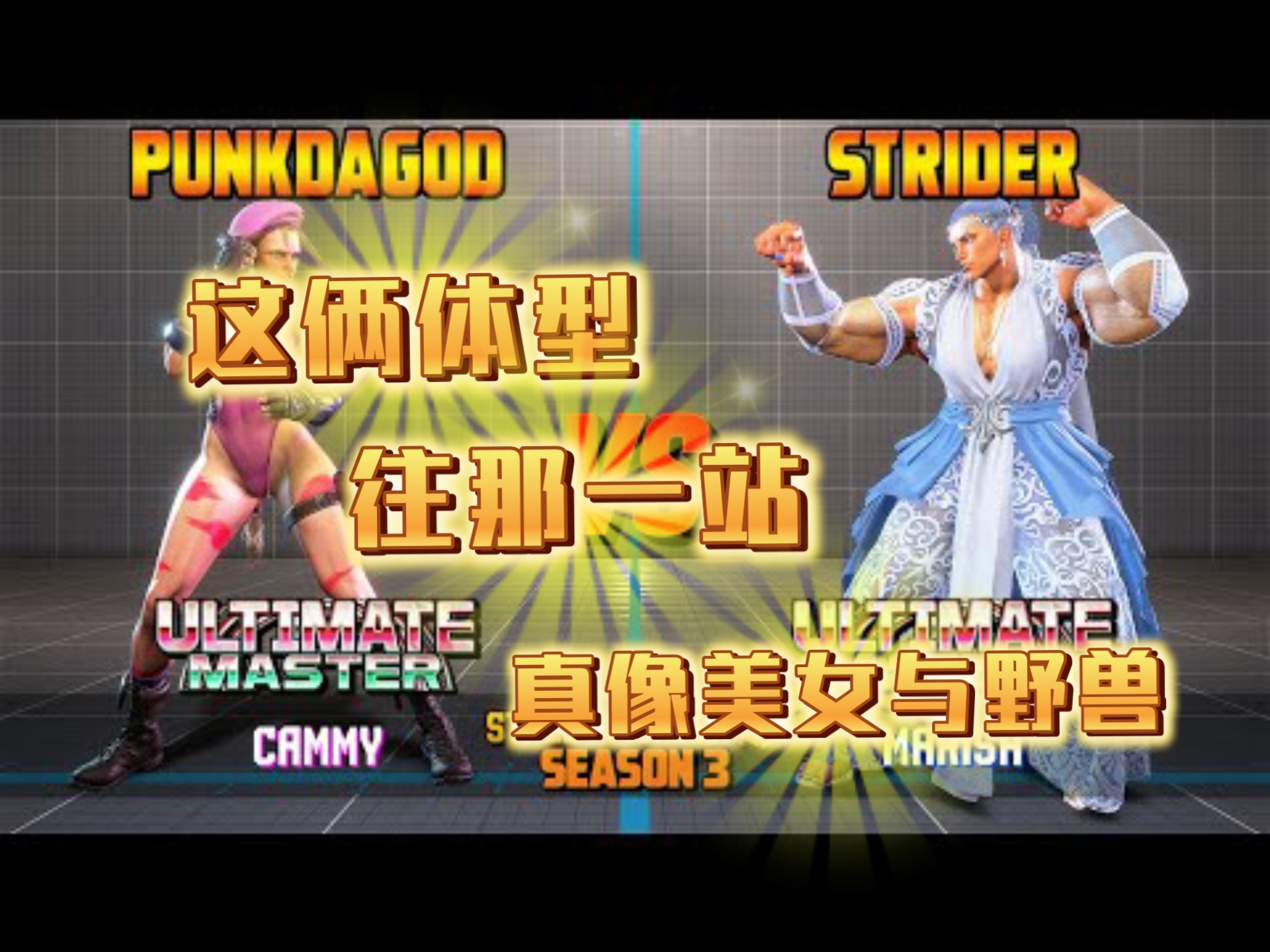 开云体育中国-关于最新战报：街霸6豪取连胜，冠军在望的信息